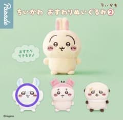 ちいかわ おすわりぬいぐるみ② モモンガ