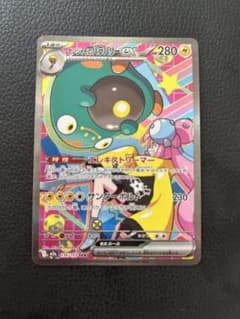 ナンジャモのハラバリーex SAR MEGA ハイクラスパック MEGAドリー