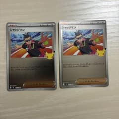 ジャッジマン 2枚セット ポケモンカードのサムネイル