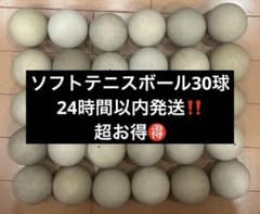 ソフトテニスボール 30球 軟式テニスボール アカエム ケンコー - メルカリ