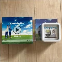 スカイピース/「にゅ～べいび～」初回限定盤(目覚まし時計付き)のサムネイル