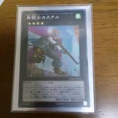 鳥銃士 カステルのサムネイル