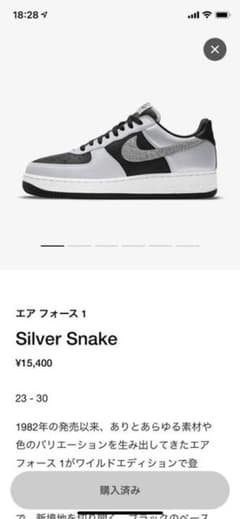 NIKE ナイキ エアフォース1 27 黒蛇 シュプリーム 非売品 限定 supのサムネイル