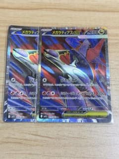 メガラティアスex SR MEGA 拡張パック メガシンフォニア キラ 079