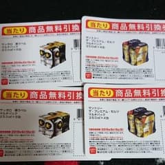 セブンイレブンフェア 無料引換券のサムネイル