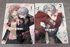 君かローファーをはいたら 1巻 2巻のサムネイル