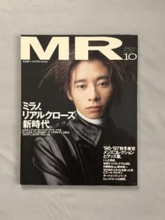 ミスターハイファッション 1996年 いしだ壱成のサムネイル