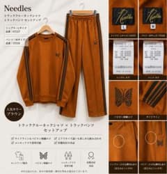 NEEDLES セットアップ　クルーネックXL トラックパンツジップド L Needles トラッククルーネックシャツ トラックパンツ セットアップ