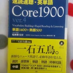 英単語 (CD付き)のサムネイル