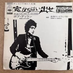 ボブ•ディラン／窓からはい出せ　追憶のハイウェイ61　EPレコードのサムネイル