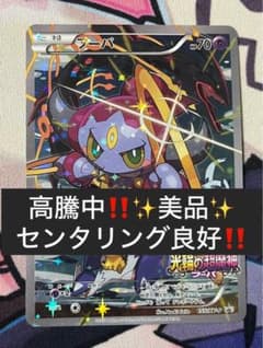 フーパ P プロモ 155/XY-P PROMO - メルカリ