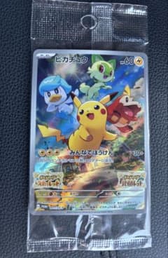 ピカチュウ：パッケージ版『ポケットモンスター スカーレット
