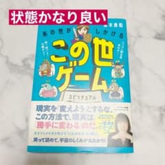 あの世がしかけるこの世ゲームのサムネイル