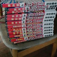 火の鳥のサムネイル