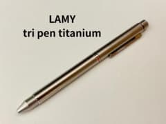 【廃番希少】LAMYトライペン tri pen cp1 チタニウムコートチタン 廃番希少】LAMYトライペン tri pen cp1 チタニウムコートチタン - メルカリ