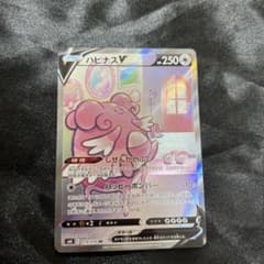 ハピナスv saのサムネイル