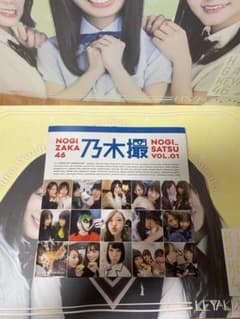 乃木撮vo1のサムネイル