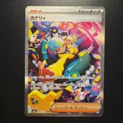 カナリィ SAR 248/193 メガドリーム - メルカリ