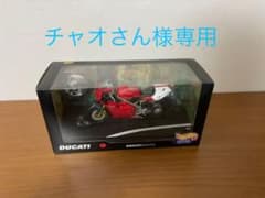 DUCATI 996 SPSフィギュアのサムネイル