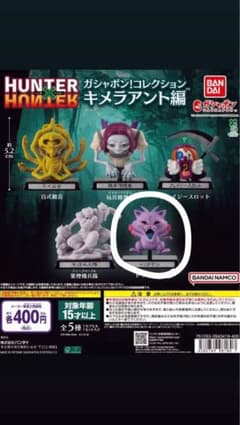 HUNTER×HUNTER ガシャポン！コレクション キメラアント編 トリタテンのサムネイル