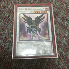 星影のノートゥングのサムネイル