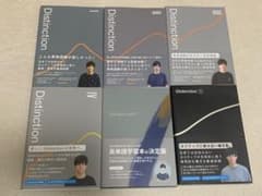 Distinction 6冊セット - メルカリ