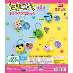 たまごっち ドットフィギュアチャーム まめっちのサムネイル