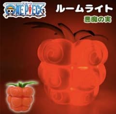 ONEPIECE ワンピース 悪魔の実 ルーム ライト バラバラの実15cm