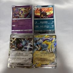 ポケモンカード 4枚セット ルージュラ ヘルガー レジスチルex ライコウexのサムネイル