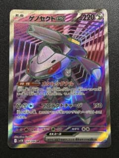 ゲノセクトex SR SV11B ブラックボルト 164/086のサムネイル