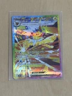 ポケモンカード サンダースex SAR テラスタル SV8a 209/187 - メルカリ