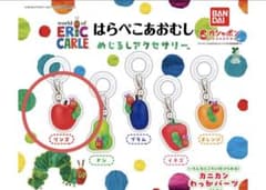 はらぺこあおむし りんご めじるしアクセサリー　キーホルダーのサムネイル