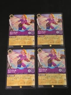 ラプンツェル 行動派アーティスト レジェンダリー 4枚 JA14 ロルカナ