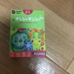 ナンジャモンジャのサムネイル