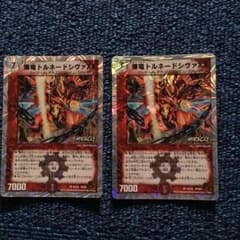 デュエマ トルネードシヴァXXのサムネイル
