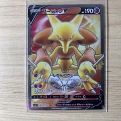 ポケモンカード　フーディン　SRのサムネイル