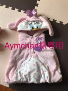 ディジー モコモコ 90cmのサムネイル