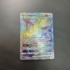 アルセウスVSTAR HR 120/100 - メルカリ
