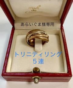 ☆専用あらいぐま様☆ カルティエ　トリニティリング　希少５連　サイズ48のサムネイル