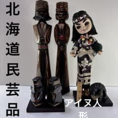 伝統郷土民芸品 アイヌ木彫り彫刻 北アイヌメノコ人形 ヴィンテージ