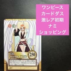 ワンピース カードダス ハイパーバトル ナミ ショッピング C261 - メルカリ