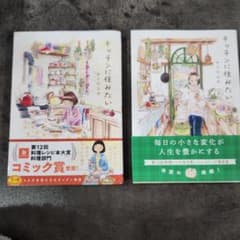 キッチンに住みたい サトウユカのサムネイル
