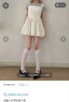 MORE self LOVE バルーンワンピース オフホワイト ドッド柄のサムネイル