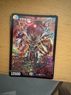 聖*様 デュエルマスターズ 世界竜皇ボルシャック・ヒカリスマのサムネイル