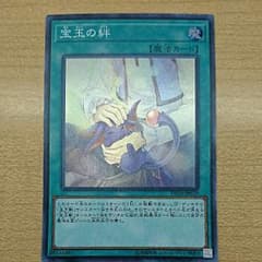 遊戯王  宝玉の絆のサムネイル