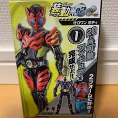 ゼロワン   ボディ　創動 装動AI02 そうどうのサムネイル