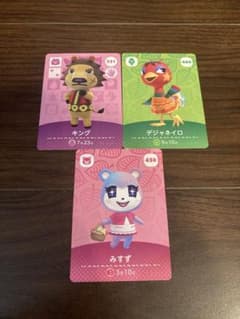 みすず・デジャネイロ・キング　あつまれどうぶつの森　amiiboカード３点セットのサムネイル