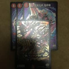 デュエマ 鬼修羅 モーツァルトのサムネイル