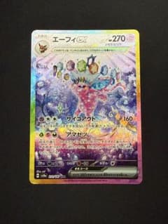 エーフィex SAR SV8a テラスタルフェスex 211/187のサムネイル