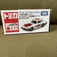 トミカ アピタ ピアゴ フェアレディZ 日本国旗タイプIIのサムネイル